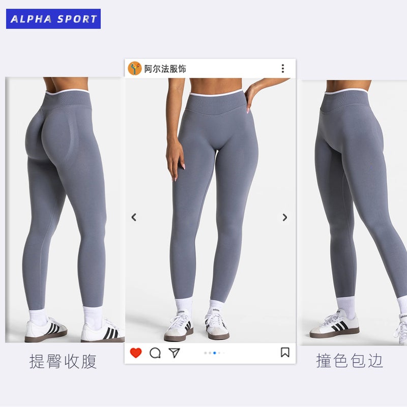 Outdoor Sports Yoga Pants Fitness Seamless Yoga Pants Women'S High Waist Hip Contrast Color Pants - Image 3